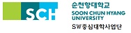 새창으로 순천향대학교SW중심대학사업단 홈페이지로 연결합니다.